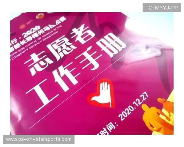 世界马拉松训练营发布志愿者培训手册